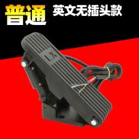 电动车配件电动三轮车脚踏油门四轮车观光车脚踩调速器踏板加速器 普通 英文系列无插头