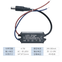 led驱动电源平板灯driver镇流器12W18W24W36W48W恒流防水适配器 4-7W-300mA防水铝壳-公头