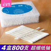 特惠4盒婴儿棉签细小宝宝掏耳鼻屎婴双尖头螺旋清洁棉棒便携随身