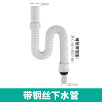 洗手盆洗脸盆弹跳下水器台盆面盆池软管排水管防臭防塞下水管配件 0.8米带钢丝下水管