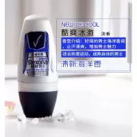 舒耐止汗喷雾男士除汗腋下抑汗体香持久爽身香体露淡香防汗除汗剂 酷爽冰激(走珠)40ml 其他/other