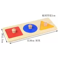 蒙氏早教玩具 2-3岁幼儿童形状配对嵌板木质拼图宝宝益智几何积木 三色几何嵌板
