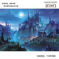 1000片平面木质加厚拼图 成人儿童手工减压拼装益智玩具 魔幻城堡 魔幻城堡 高清木质