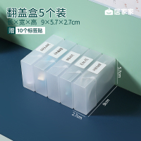 居家家数据线收纳神器家用手机电源线整理集线盒放充电器的收纳盒 5个装翻盖盒+10个标签贴