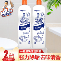 威猛先生清香型强力除垢除臭480g*2瓶特惠装马桶清洁剂液体洁厕宝
