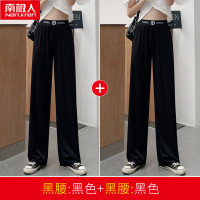 南极人大码胖mm冰丝阔腿裤女裤高腰垂感夏季薄款宽松直筒休闲裤子 黑腰[黑色]2条装 F