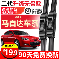 适用马自达6昂克赛拉雨刮器cx-5马六cx-4马3阿特兹睿翼原装雨刷片 马自达车系专配,没有选项的车型,请拍此项留言[年