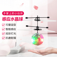 智能感应飞行器悬浮水晶球儿童玩具会飞天的小仙女遥控飞机男女孩 感应水晶球 标配版[配USB充电线]