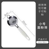 面粉塞过滤网塞子筛子家用过筛器烘焙工具手持圆形304不锈钢筛网 手持面粉筛8cm