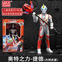 灵动创想正版奥特曼泰迦罗布捷德贝利亚杰德儿童男孩玩具 奥特之力-捷德奥特曼