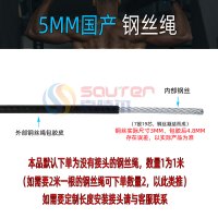 健身器材配件钢丝绳钢索家用商用器械配套龙门架专用6MM耐磨黑色 5毫米国产钢丝绳
