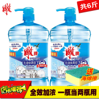 雕牌洗洁精1.5kg2桶柠檬去油污不伤手果蔬餐具特价促销家庭装