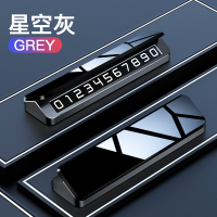 挪车电话牌汽车临时停车号码牌车载手机留号器高端停车牌车上用品 【绅士灰】航空合金 ★保用十年