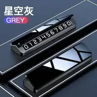 挪车电话牌汽车临时停车号码牌车载手机留号器高端停车牌车上用品 【绅士灰】航空合金 ★保用十年