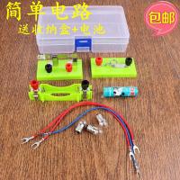 器材制作电线电力电工儿童物理实验电路玩具幼儿园开关线路手工 套餐一