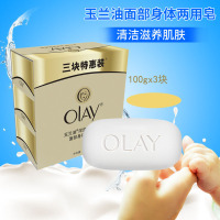 玉兰油OLAY香皂深度滋润面部身体两用皂100gx3块特惠装肌肤柔嫩