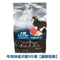 力狼狗粮5斤装中小型犬成幼犬狗粮萨摩泰迪比熊金毛通用型特价 6个月以上 牛肉味成犬粮5斤装