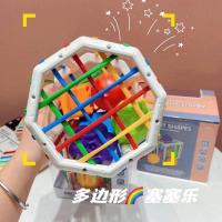 彩虹塞塞乐幼儿精细动作婴儿抓握训练八个月宝宝蒙特梭利早教玩具 升级版六面型7月30日左右发