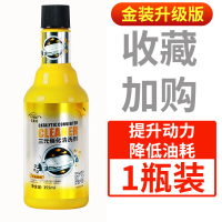三元催化清洗剂汽车用发动机内部除积碳崔化洗剂节气门净化器免拆 355ml单瓶装(不参与买1送1活动)