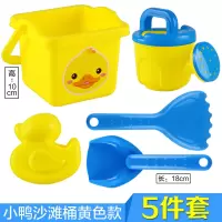儿童沙滩玩具套装宝宝玩沙挖沙小孩决明子沙滩车桶沙漏铲子大号 小鸭沙滩桶黄色款5件套
