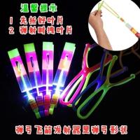 发光玩具 儿童闪光UFO 灯光塑料飞盘 拉线飞碟 地摊夜市热卖玩具 弹弓小飞箭蓝灯20个装