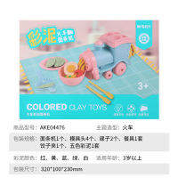 晨光文具 超轻粘土 面条机橡皮泥彩泥机儿童手工diy黏土玩具套装 火车造型 彩泥