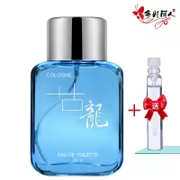 多彩丽人古龙水男士香水持久淡香清新男人味诱惑女士男用斩女 蓝色 55mL