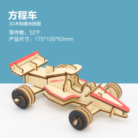 儿童拼图木质立体3d模型手工益智力开发拼装积木制玩具男女孩礼物 方程车