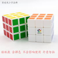 旋风小子三阶魔方全套四五六阶比赛专用顺滑初学者魔方块益智玩具 活动款