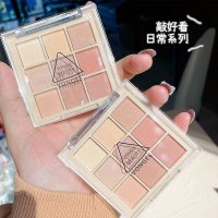 新品九宫格全哑光日常裸色奶茶色眼影学生平价大地色9便携眼影盘 九宫格哑光盘