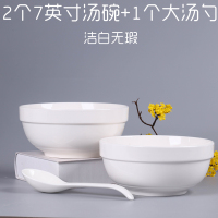 特价2个汤碗送大勺 家用大号清仓大碗汤碗面碗创意盛汤鱼盆可微波 纯白 2个7英寸汤碗+送大勺