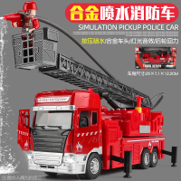 大号儿童消防员玩具车消防车可喷水洒水超大男孩救援车宝宝云梯车 云梯消防车[可喷水]