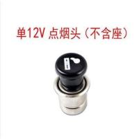 汽车点烟头带钻车内点烟器12V插头车载24V点烟器镶钻发热器加装品 小车12V单独点烟头
