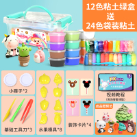 智高24色套装儿童树脂轻黏土幼儿宝宝彩泥玩具diy橡皮泥 12色手提箱+24色补充装-送22工具含说明书