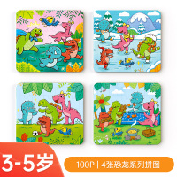 幼儿童拼图启蒙早教1大块2益智力3岁4入门认知男孩女进阶宝宝玩具 进阶拼图[恐龙大卫]3-5岁