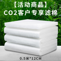 鱼缸二氧化碳缓释片水草缸专用爆藻黄叶co2泡腾片co2发生器替换片 [活动商品]CO2客户专享滤棉0.5米*12cm