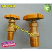 15公斤KG液化气钢瓶角阀 煤气罐角阀 5kg钢瓶 加厚特价钢瓶阀门 5公斤