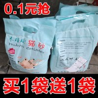 猫砂除臭20斤装低尘40斤10kg膨润土5斤特价10斤猫沙用品 5斤原味砂(试用装)