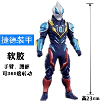 软胶30厘米左右大号奥特特曼玩具雷杰多迪迦捷德装甲赛罗欧布泽塔 23cm捷德装甲