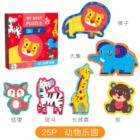 1-3-6岁幼儿童拼图大块益智力启蒙男孩女孩积木开发宝宝玩具早教 MOD进阶轮廓[动物乐园25p]