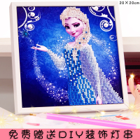 点钻满钻带框手工diy制作粘贴幼儿园益智玩具公主 冰雪奇缘