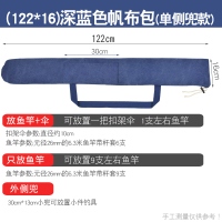 帆布钓鱼伞包手杖伞鱼竿包鱼杆包渔具包鱼包斜挎背包竿包一体特价 (122*16)深蓝色帆布包(单侧兜)