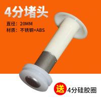 太阳能热水器堵头配件大全水箱漏水不锈钢47进出管溢流侧下排气帽 4分不锈钢堵头套件