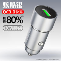 纽曼车载充电器快充手机闪充汽车用多功能usb点烟器转化插头车充 炫酷银