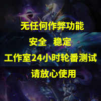 lol换肤皮肤盒子英雄皮肤修改器联盟换肤软件模玩游戏实物周边 终极版