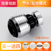 通用增压水龙头防溅头嘴厨房花洒高压万能延伸器喷头过滤万向神器 简易水龙头