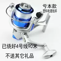 特价渔轮12轴全金属头线杯抛竿轮矶钓纺车鱼轮海竿鱼线轮筏杆轮 3000型自带线90米(不送礼品) 3000系列 左右手互
