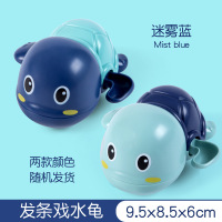 宝宝洗澡玩具儿童婴儿游泳戏水小乌龟水里男孩女孩小鸭子益智水上 戏水小乌龟[迷雾蓝]