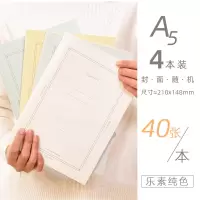 得力笔记本子b5线装记事本厚本子文具韩国超厚小清新简约ins冷淡风加厚大学生a5日记本笔记本考研 A5/40张 乐素纯色