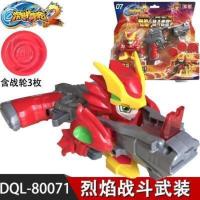激战奇轮2套装奇轮玩具烈焰蓝龙奇轮战神对战机器人连射武装套装 71烈焰战斗(送30战轮+护目镜)